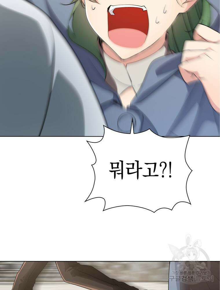 남편의 최애는 최강마녀 7화 13