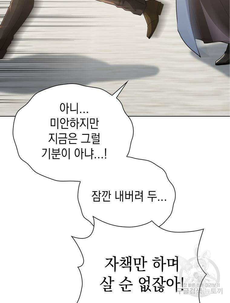 남편의 최애는 최강마녀 7화 14