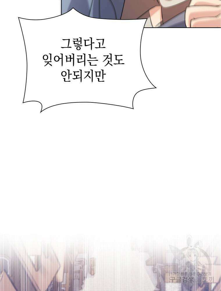 남편의 최애는 최강마녀 7화 17
