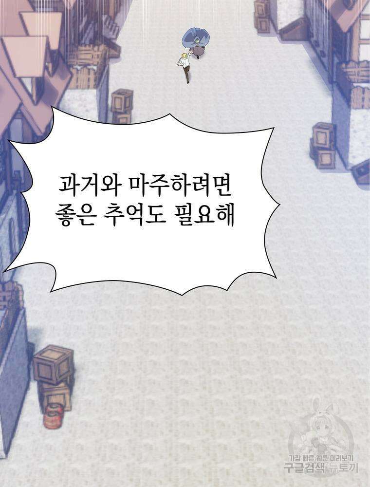 남편의 최애는 최강마녀 7화 18