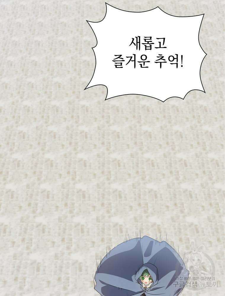 남편의 최애는 최강마녀 7화 19