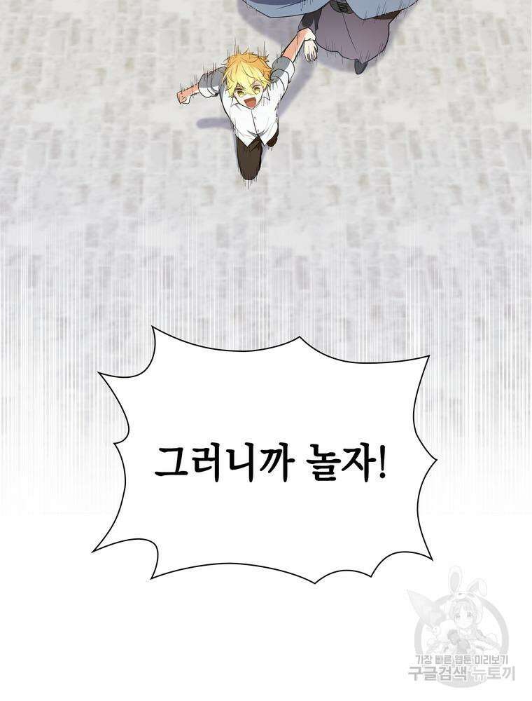 남편의 최애는 최강마녀 7화 20