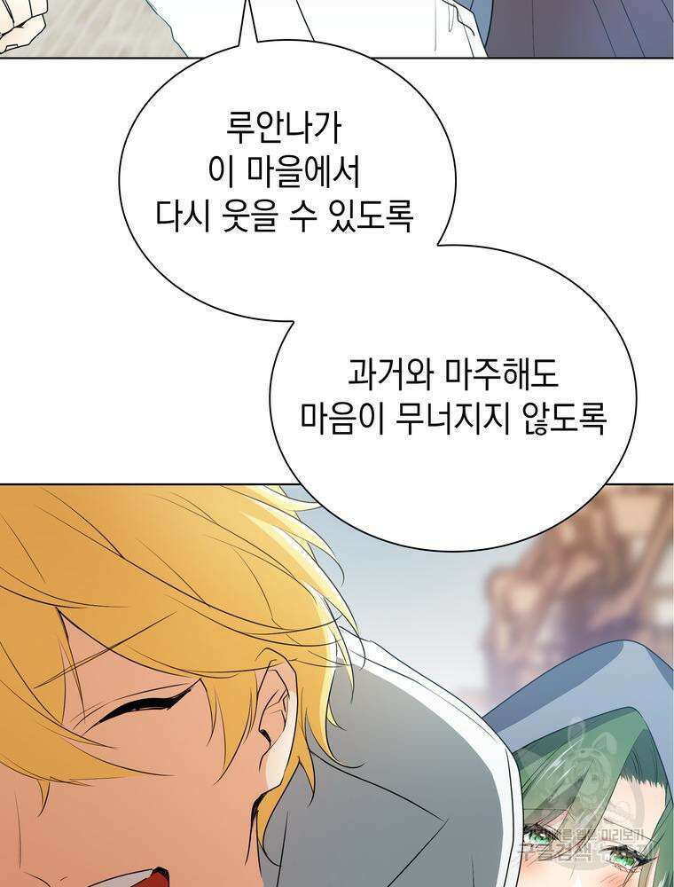 남편의 최애는 최강마녀 7화 22
