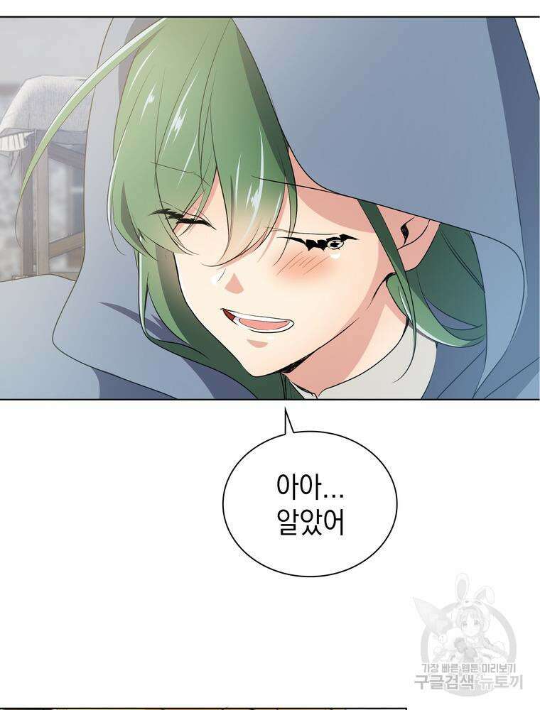 남편의 최애는 최강마녀 7화 24