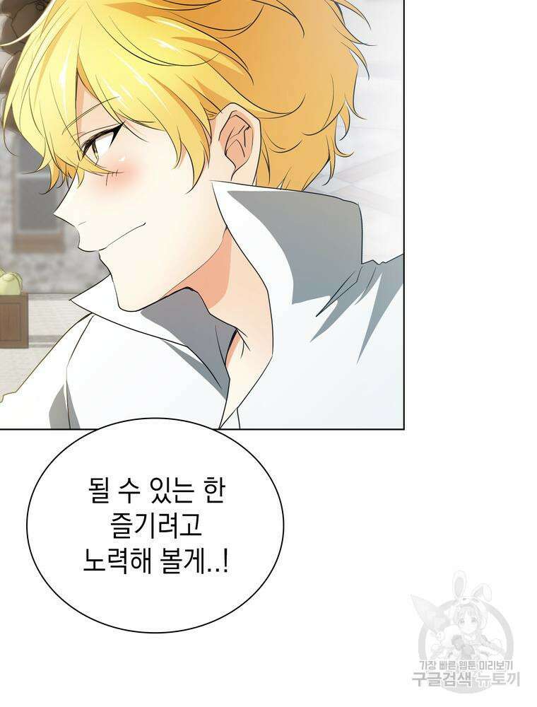 남편의 최애는 최강마녀 7화 25