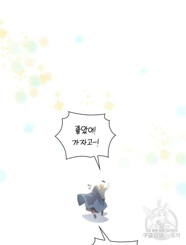 남편의 최애는 최강마녀 7화 26