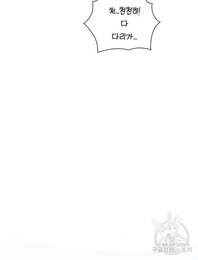 남편의 최애는 최강마녀 7화 27