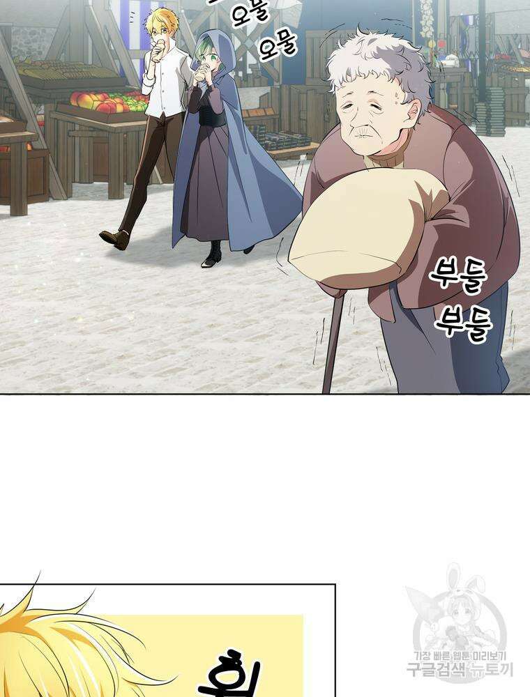 남편의 최애는 최강마녀 7화 32
