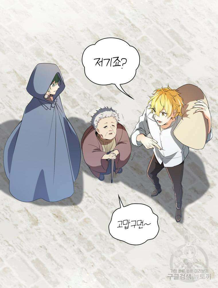 남편의 최애는 최강마녀 7화 35