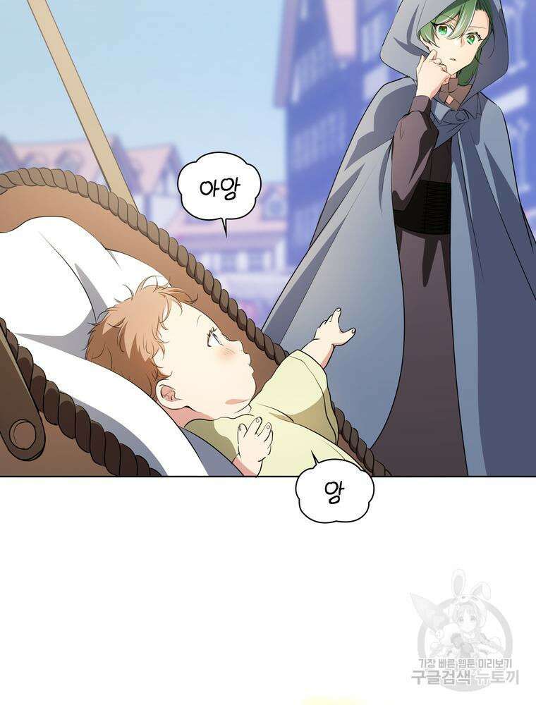 남편의 최애는 최강마녀 7화 39