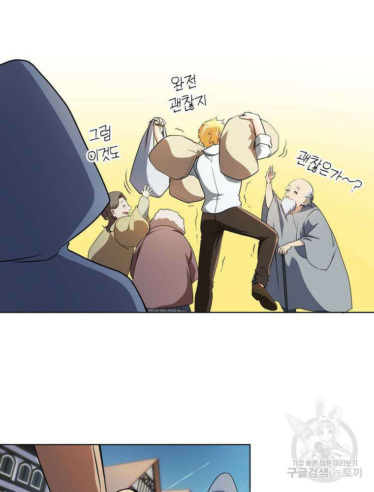 남편의 최애는 최강마녀 7화 46