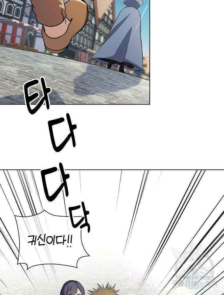 남편의 최애는 최강마녀 7화 47