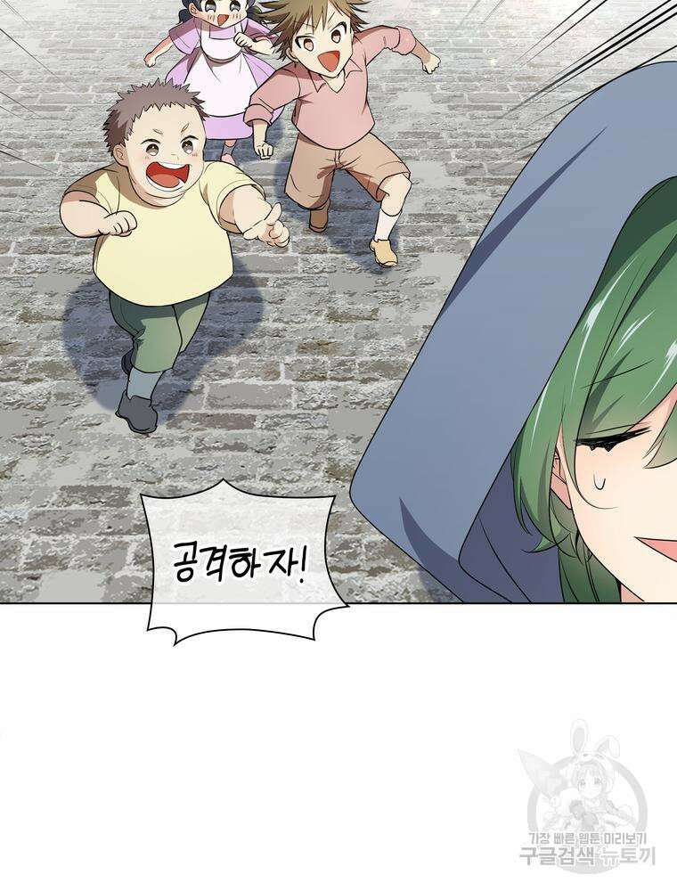 남편의 최애는 최강마녀 7화 48