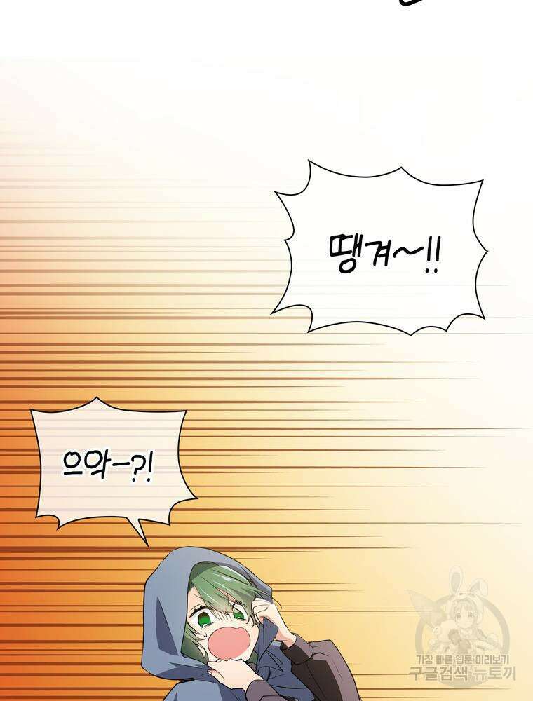 남편의 최애는 최강마녀 7화 50
