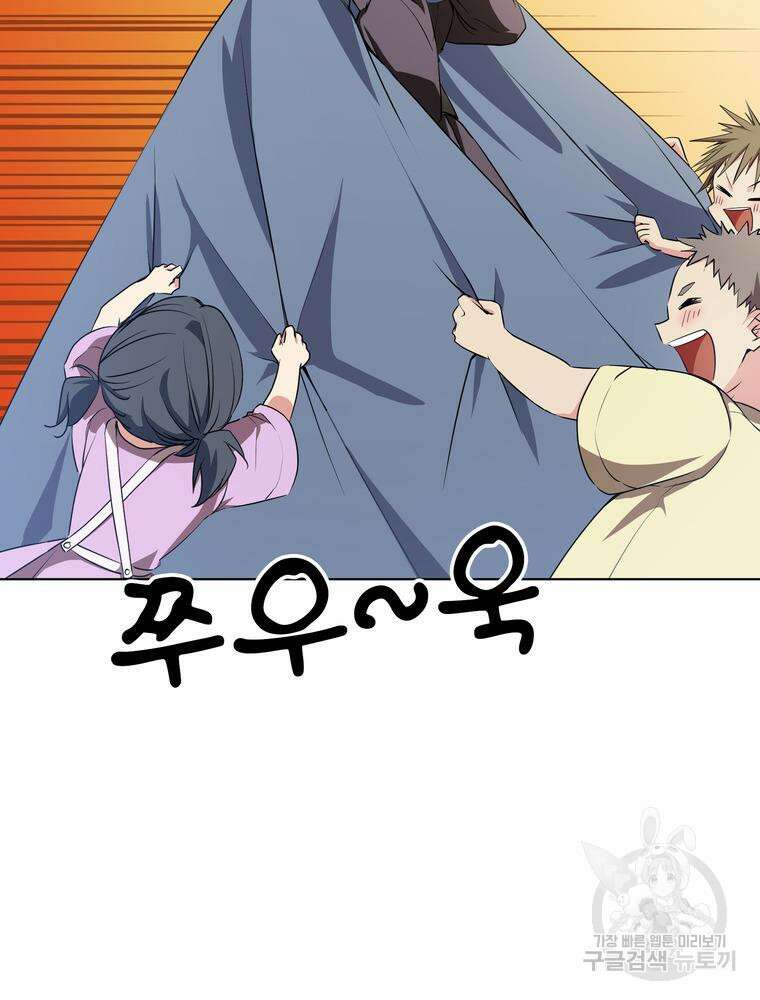 남편의 최애는 최강마녀 7화 51