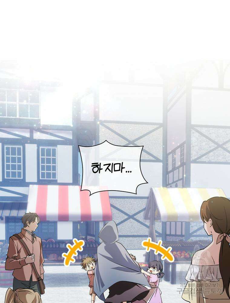 남편의 최애는 최강마녀 7화 53