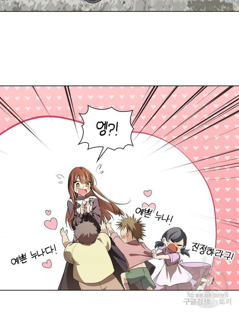 남편의 최애는 최강마녀 7화 61