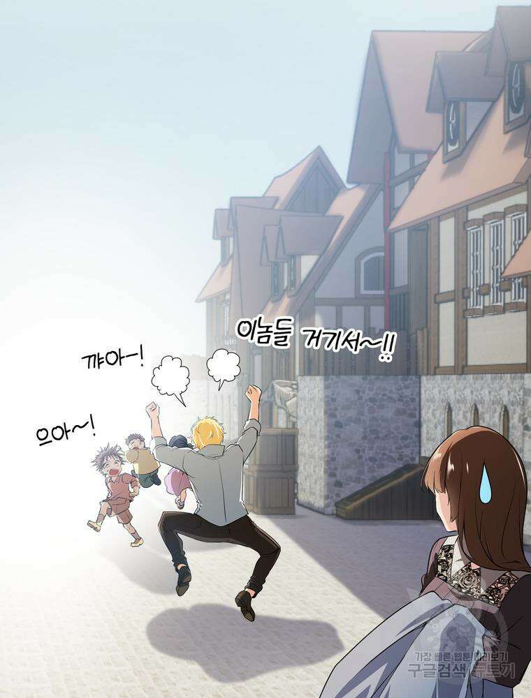 남편의 최애는 최강마녀 7화 66