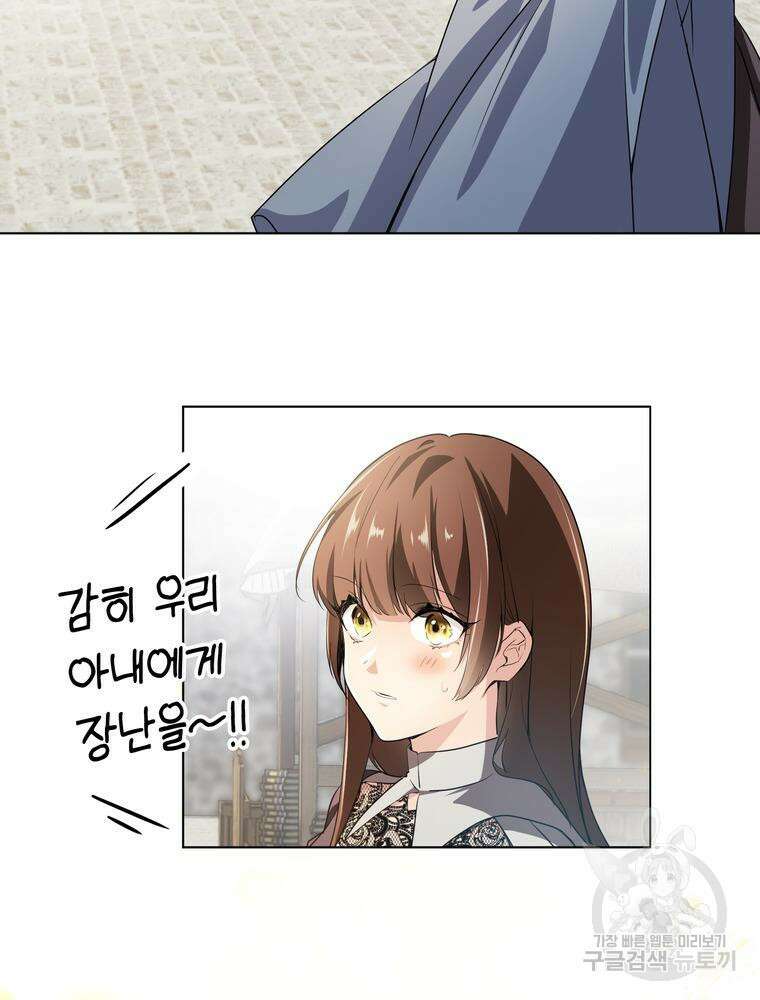 남편의 최애는 최강마녀 7화 67