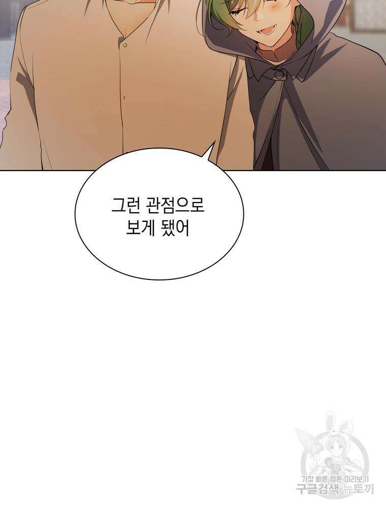 남편의 최애는 최강마녀 7화 78