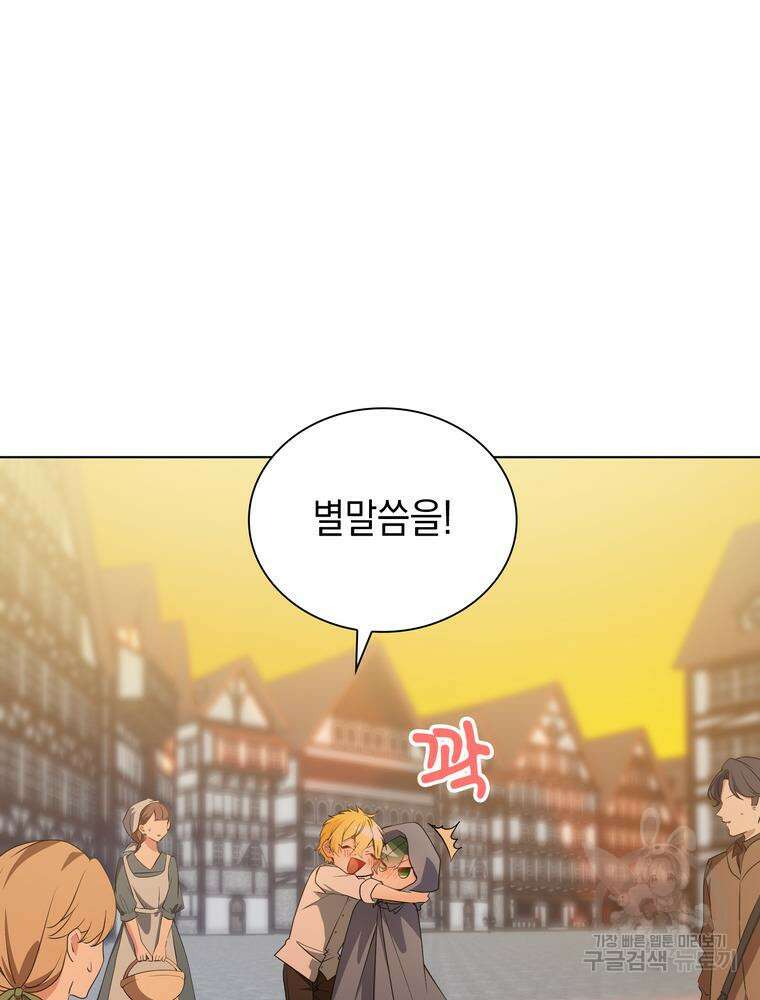 남편의 최애는 최강마녀 7화 84