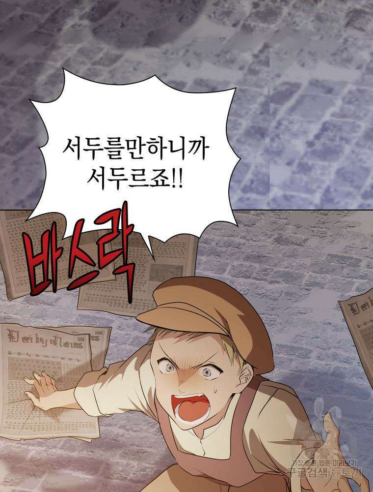 남편의 최애는 최강마녀 7화 92
