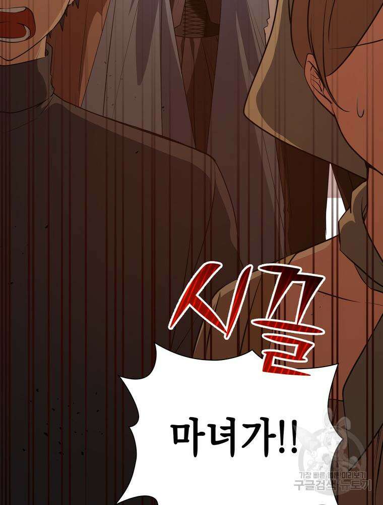 남편의 최애는 최강마녀 7화 96