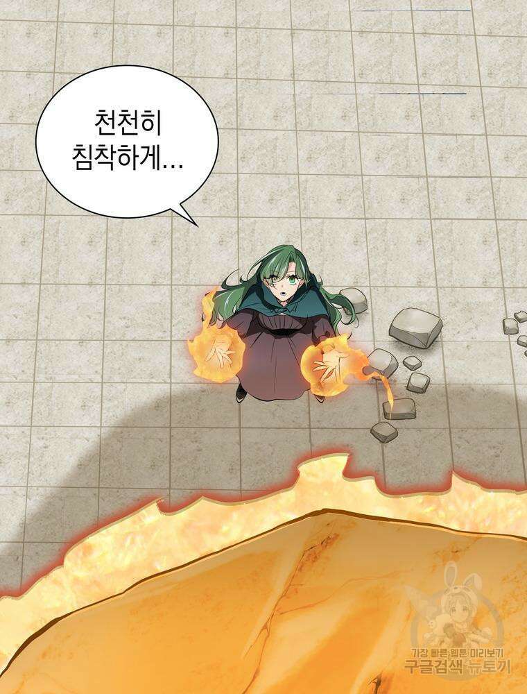 남편의 최애는 최강마녀 11화 4