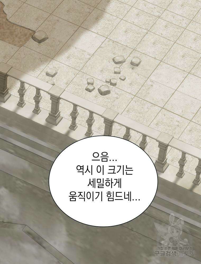 남편의 최애는 최강마녀 11화 7
