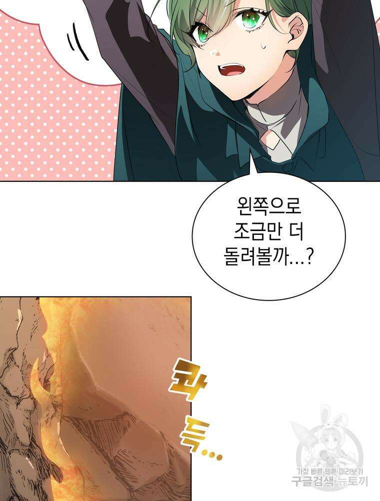 남편의 최애는 최강마녀 11화 10