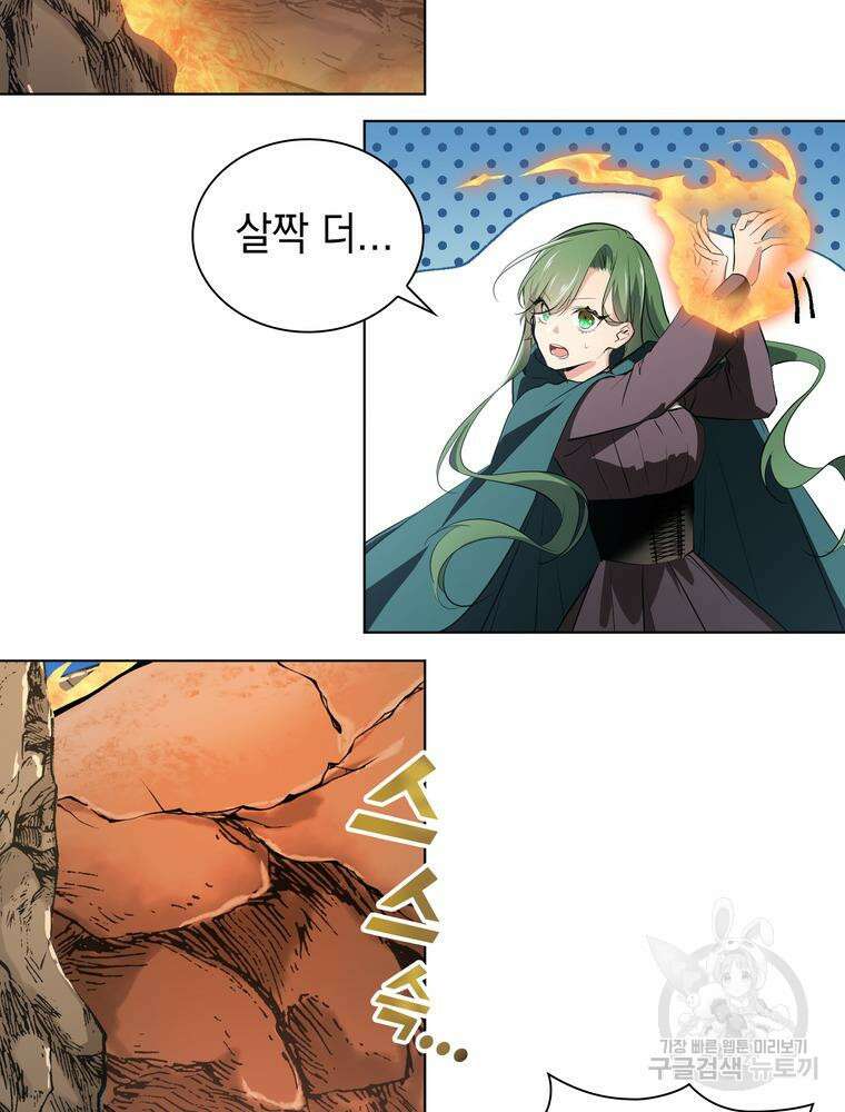 남편의 최애는 최강마녀 11화 11