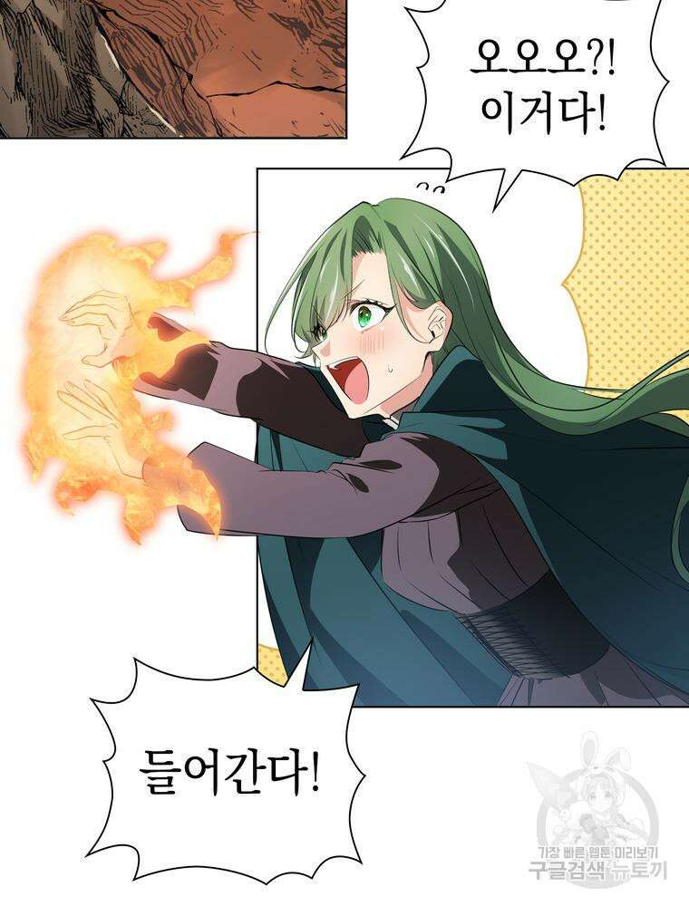 남편의 최애는 최강마녀 11화 12