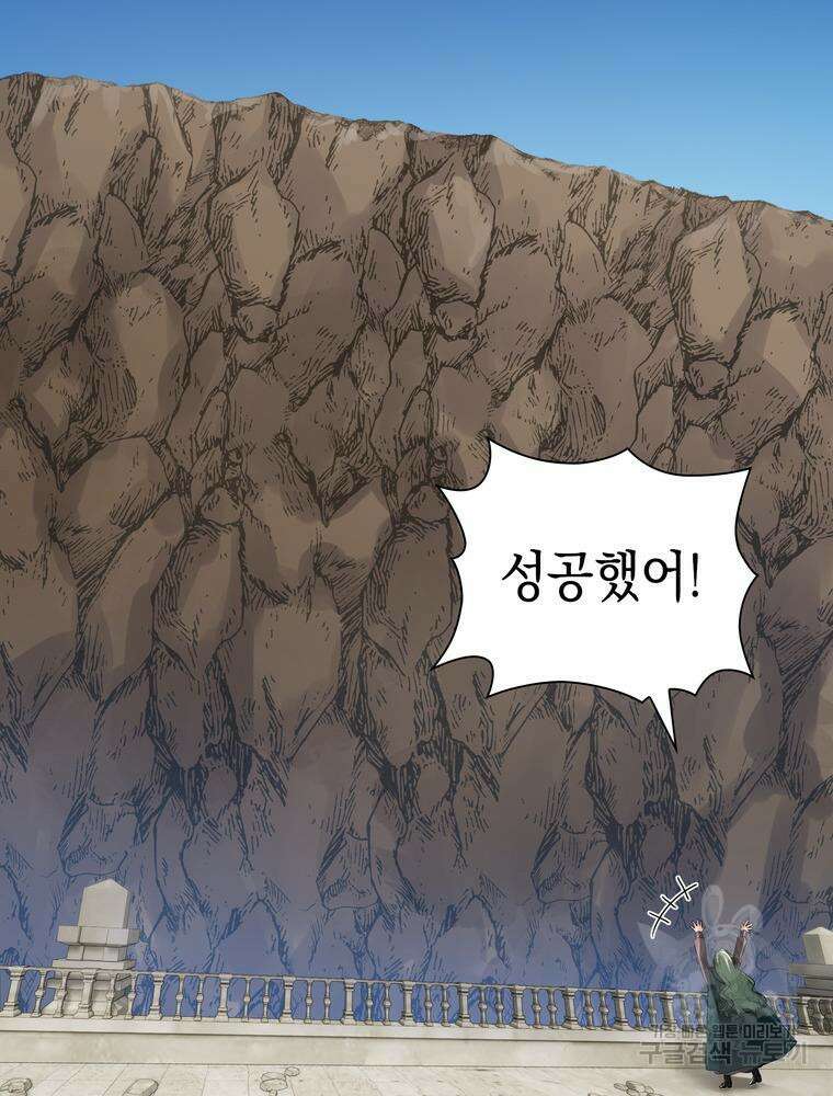 남편의 최애는 최강마녀 11화 16