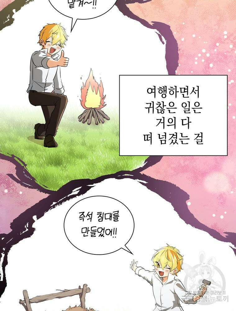 남편의 최애는 최강마녀 11화 22