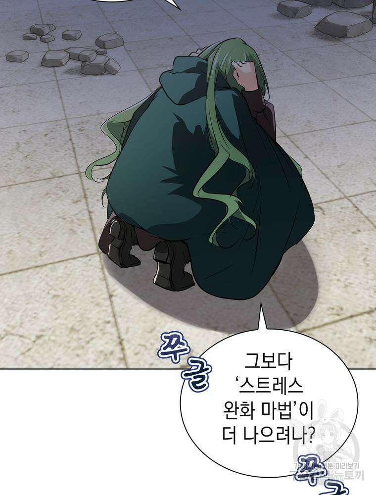 남편의 최애는 최강마녀 11화 26