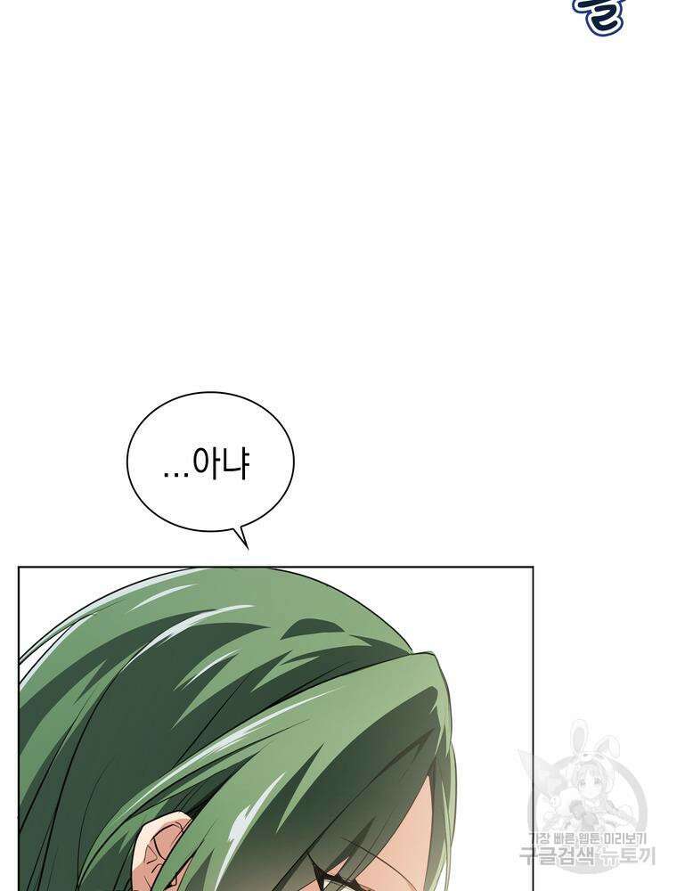 남편의 최애는 최강마녀 11화 27