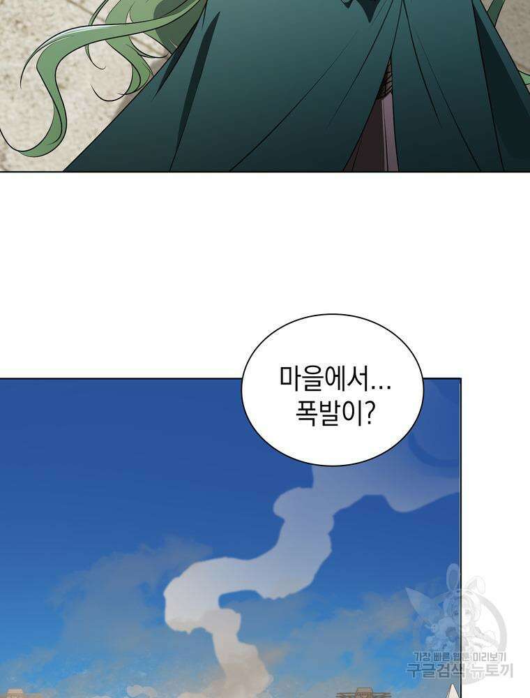 남편의 최애는 최강마녀 11화 37