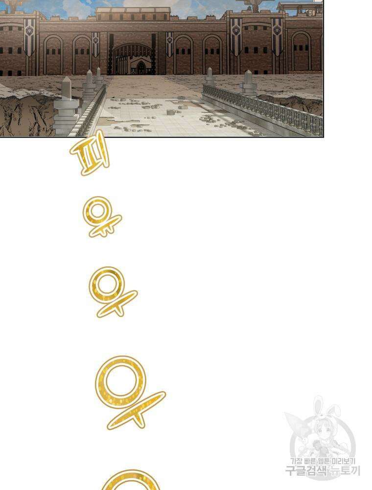 남편의 최애는 최강마녀 11화 38
