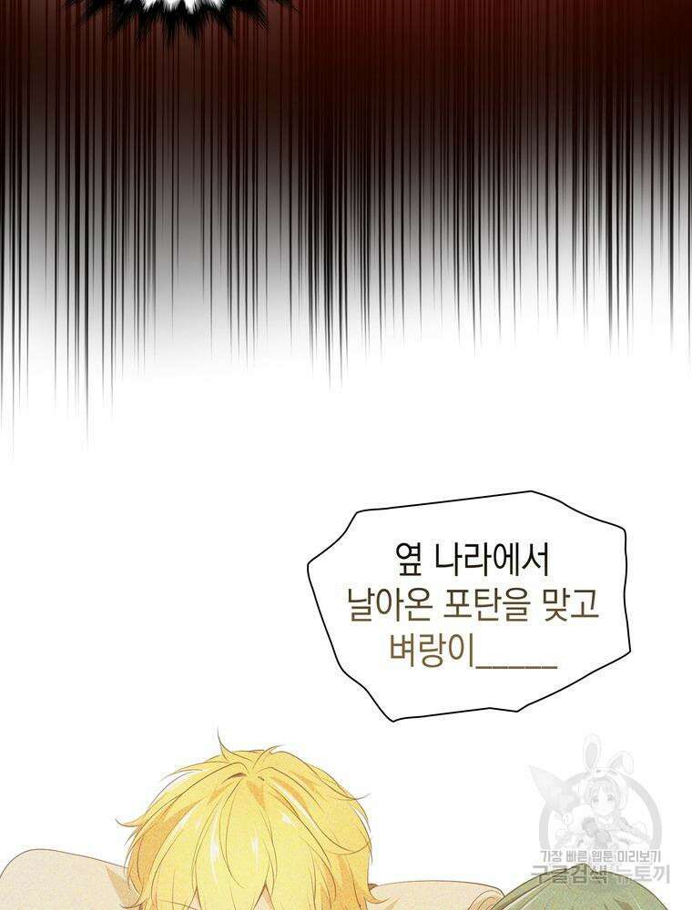 남편의 최애는 최강마녀 11화 42