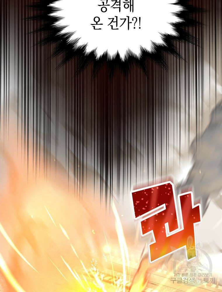 남편의 최애는 최강마녀 11화 44