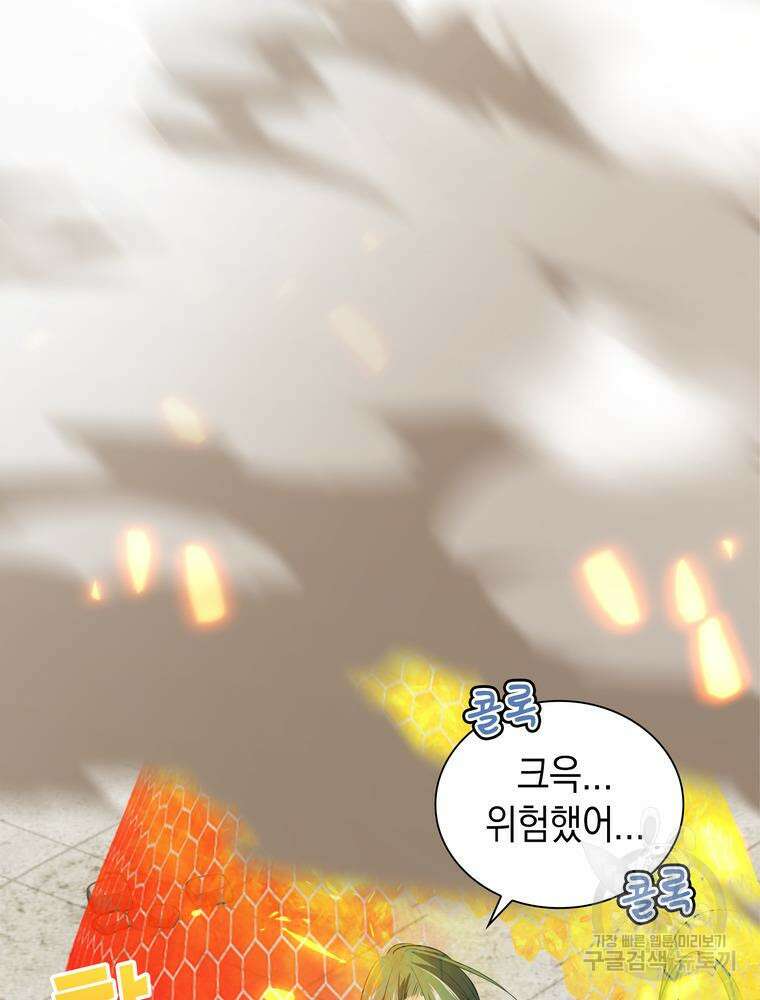 남편의 최애는 최강마녀 11화 46