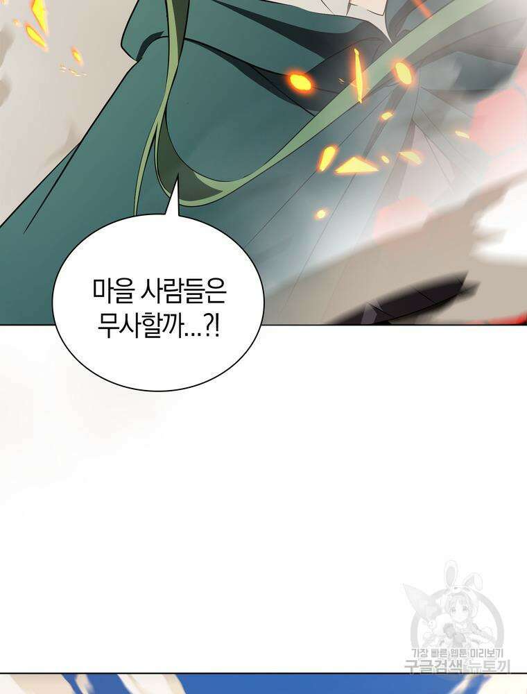 남편의 최애는 최강마녀 11화 49