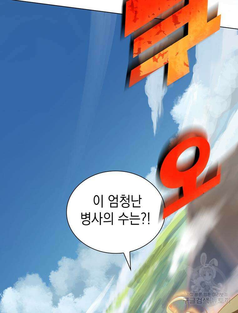 남편의 최애는 최강마녀 11화 59