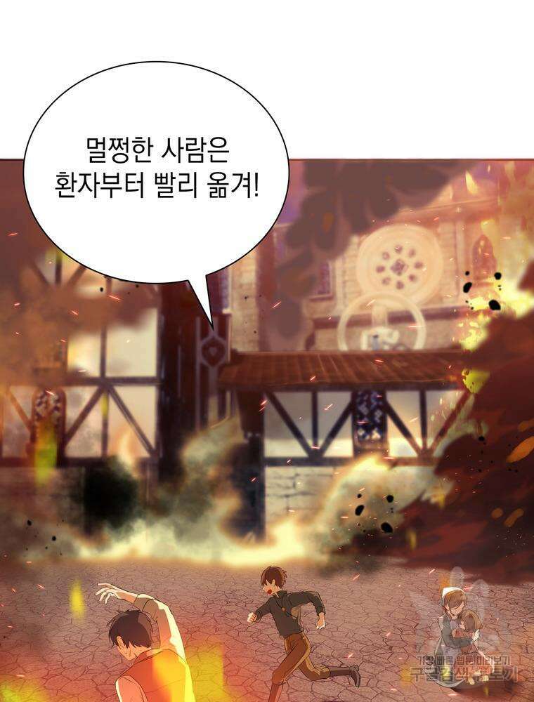 남편의 최애는 최강마녀 11화 69
