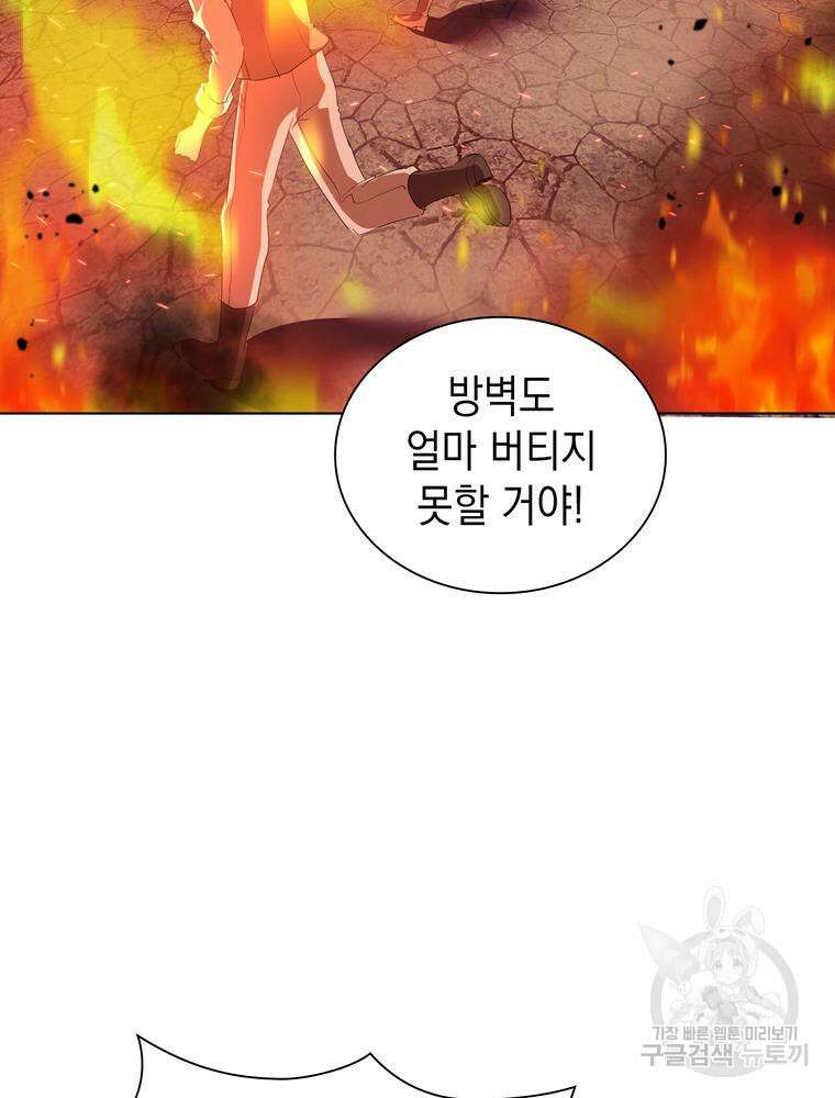 남편의 최애는 최강마녀 11화 70