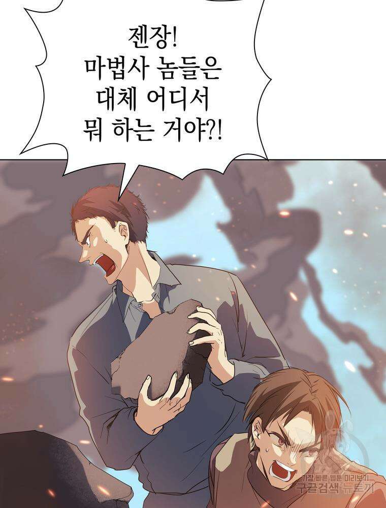 남편의 최애는 최강마녀 11화 71