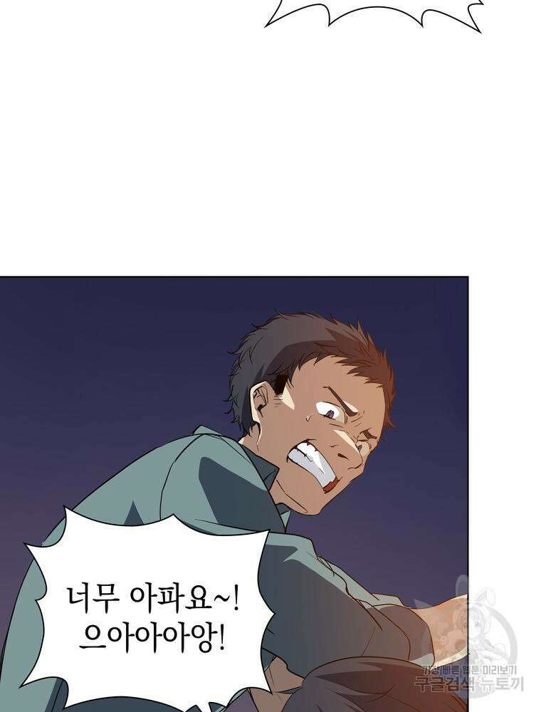 남편의 최애는 최강마녀 11화 74