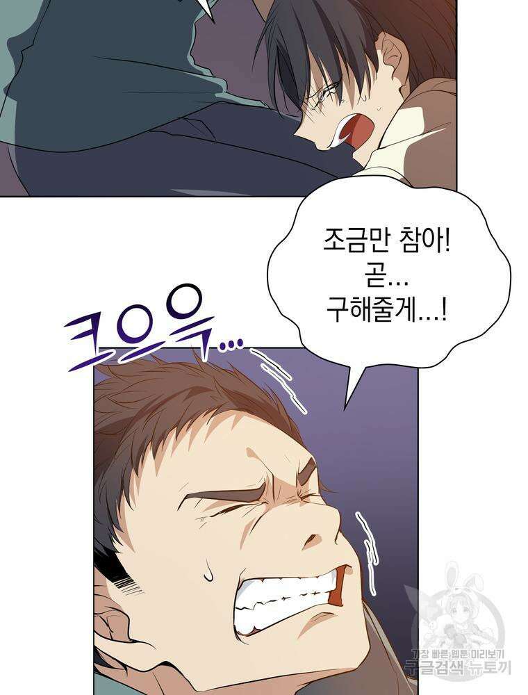 남편의 최애는 최강마녀 11화 75