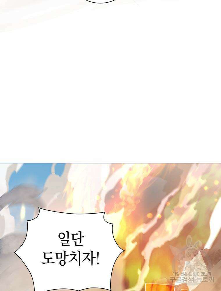 남편의 최애는 최강마녀 11화 90
