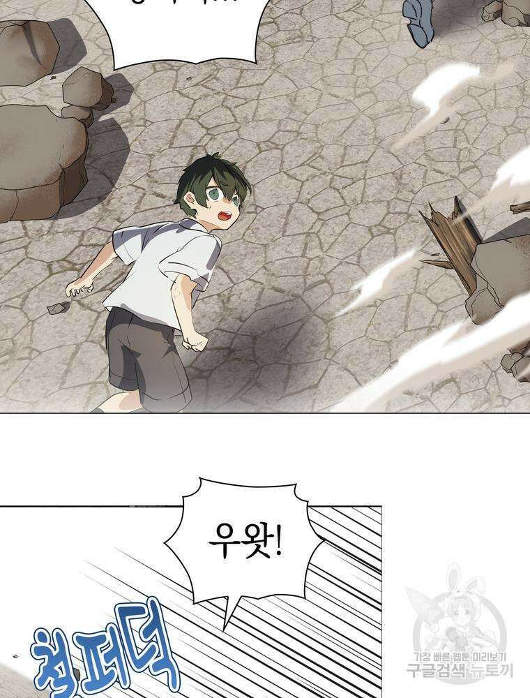 남편의 최애는 최강마녀 11화 98